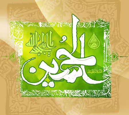 تصویر ولادت امام حسین علیه السلام
