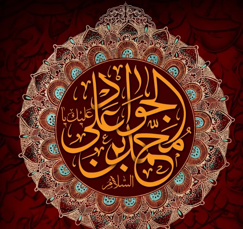 پوستر شهادت امام محمد تقی علیه السلام