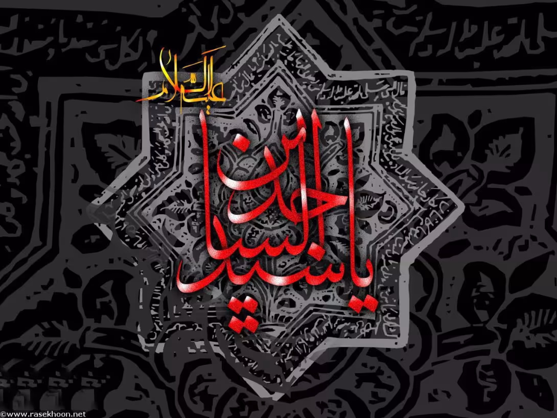 امام سجاد علیه السلام