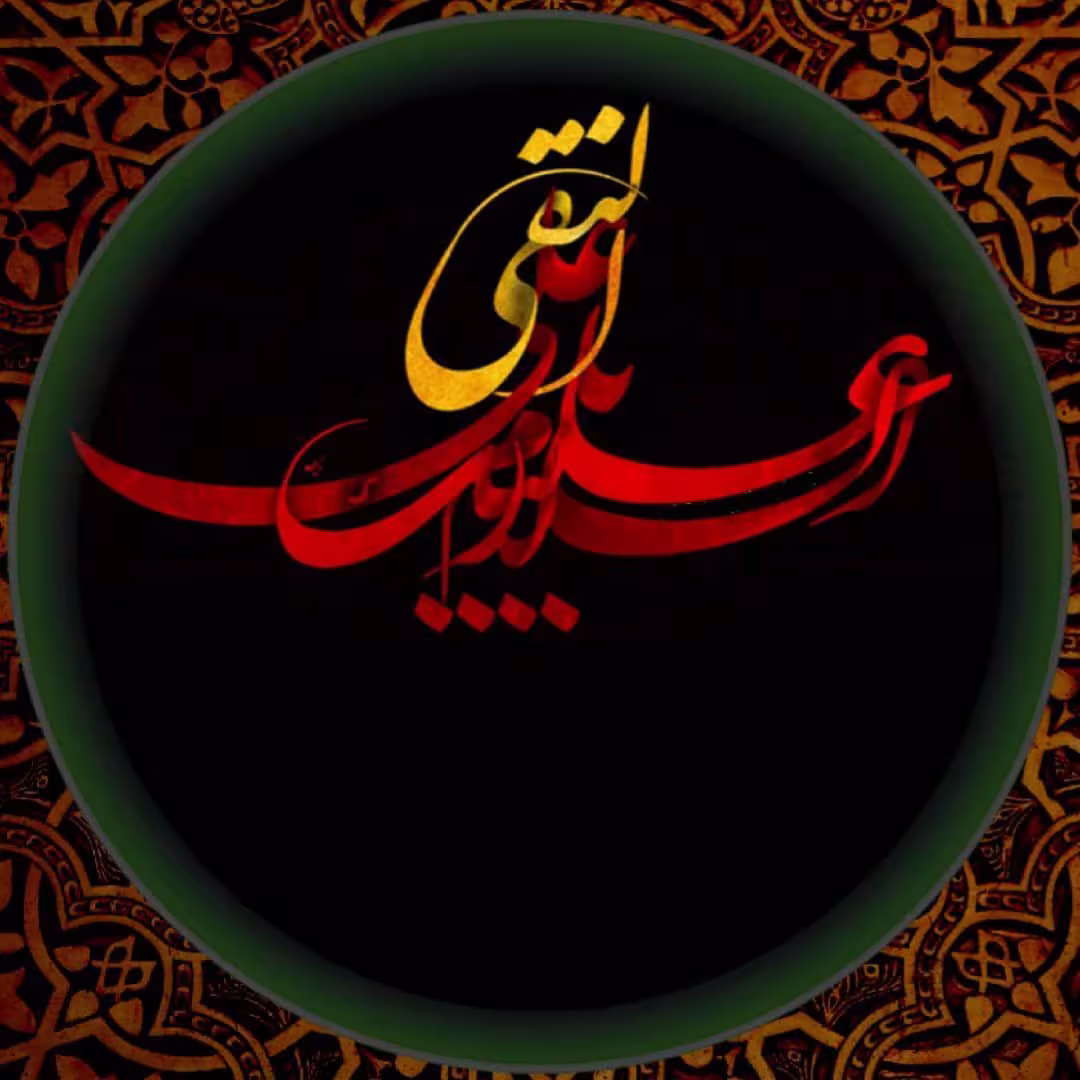 شهادت امام هادی (علیه السلام) + آواتار | ضیاءالصالحین