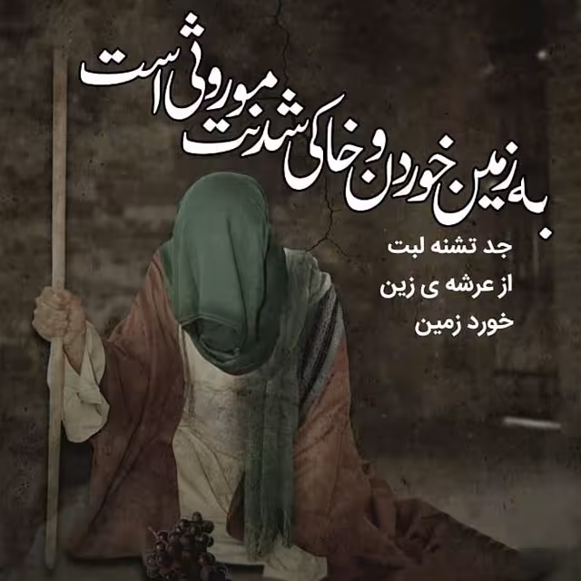 شهادت حضرت امام رضا علیه السلام