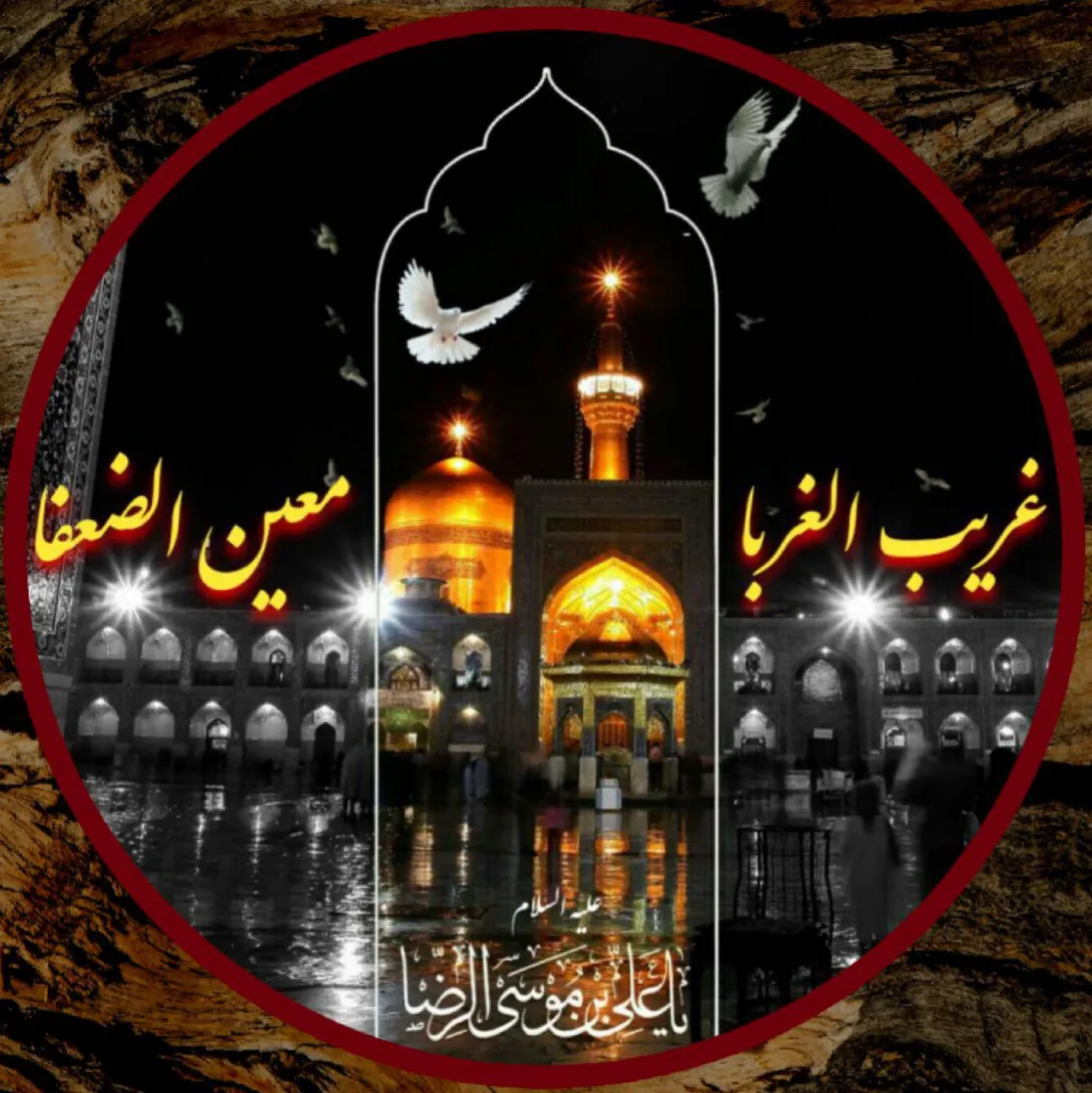 پوستر شهادت امام رضا علیه السلام