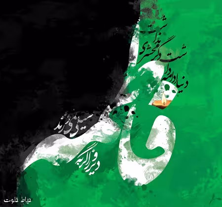 عکس پروفایل شهادت حضرت فاطمه زهرا سلام الله علیها