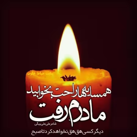 عکس پروفایل شهادت حضرت فاطمه زهرا سلام الله علیها