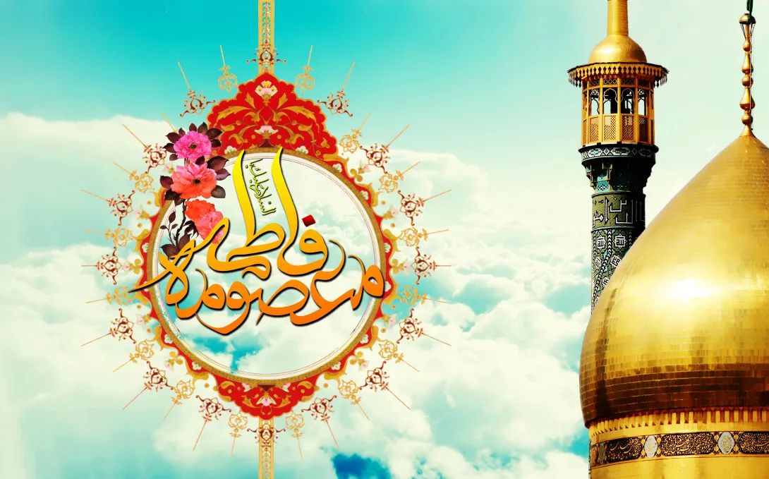 تصویر/ حرم حضرت معصومه (سلام الله علیها)