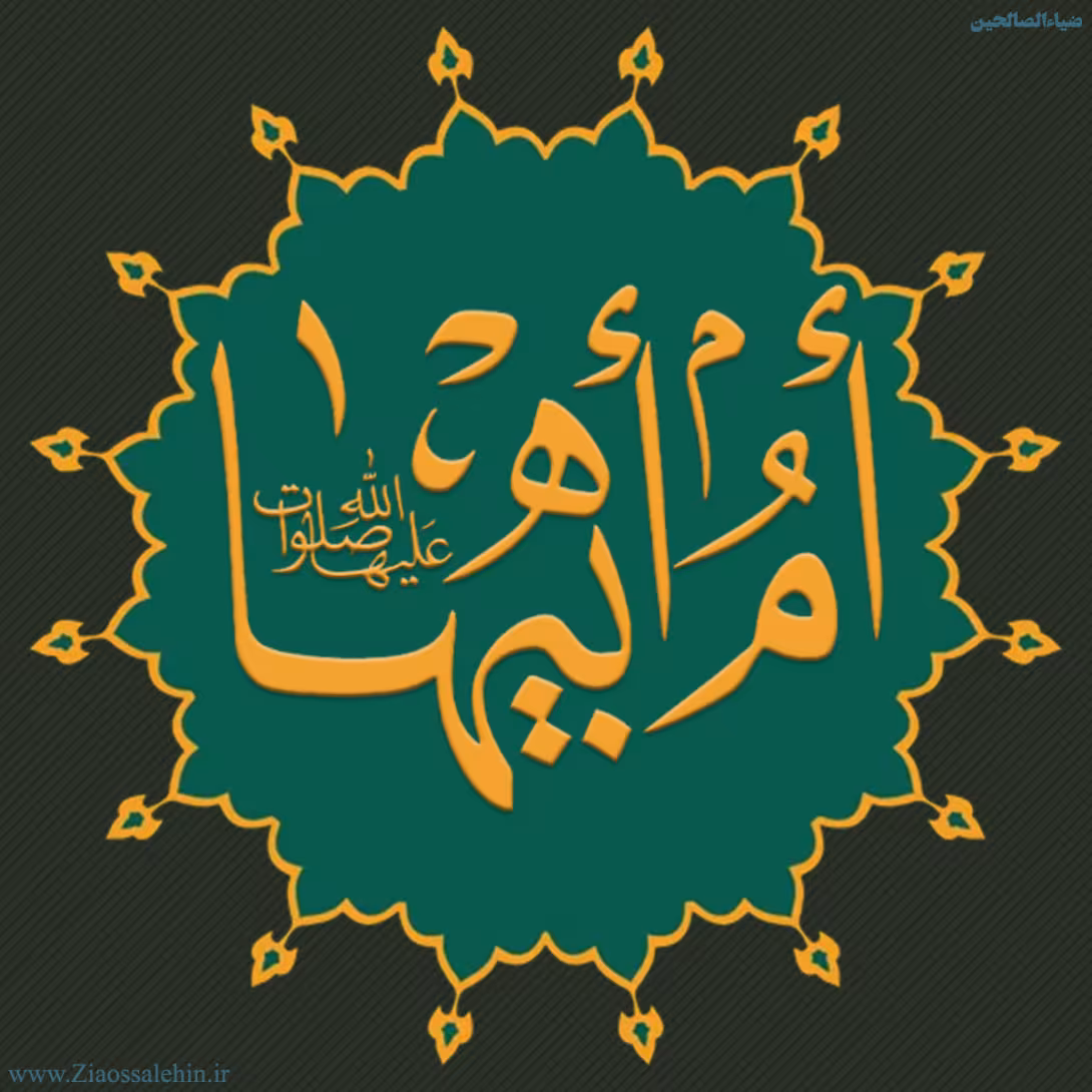عکس پروفایل شهادت حضرت فاطمه زهرا سلام الله علیها