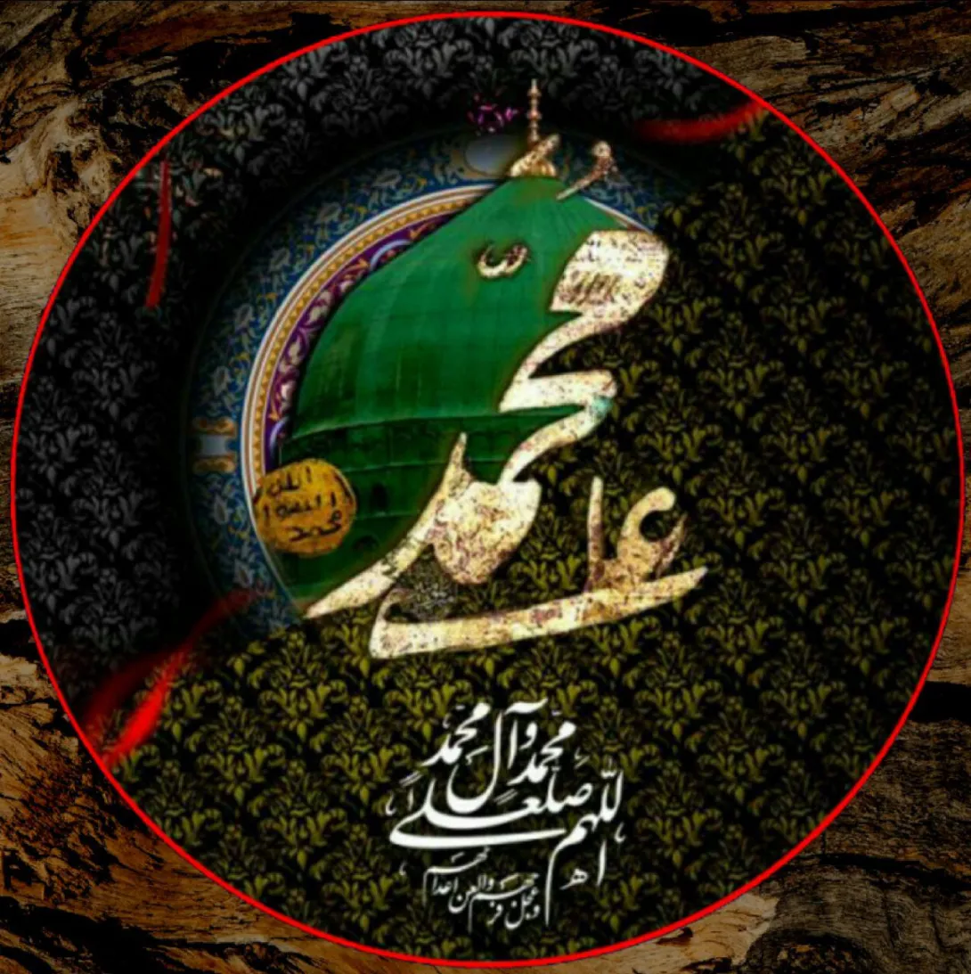 عکس پروفایل رحلت پیامبر اکرم صلی الله علیه و آله و سلم