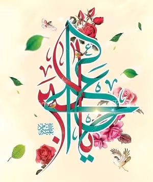 پوستر ولادت حضرت علی اکبر علیه السلام