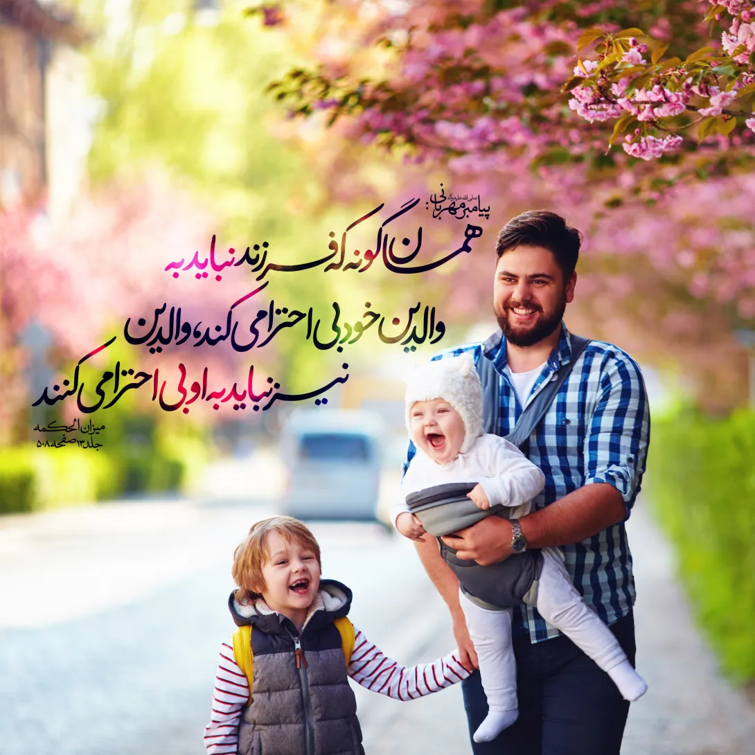 سبک زندگی اسلامی