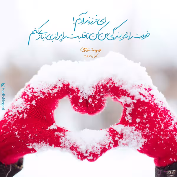 بندگی خدا