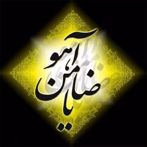 پوستر شهادت امام رضا علیه السلام