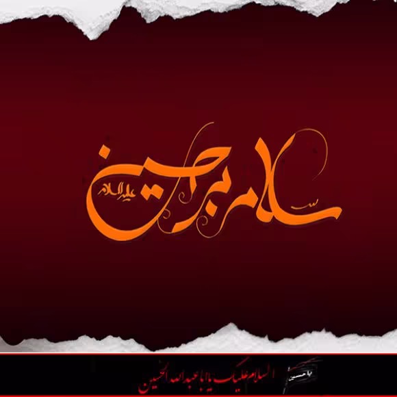 عکس پروفایل شهادت امام حسین علیه السلام