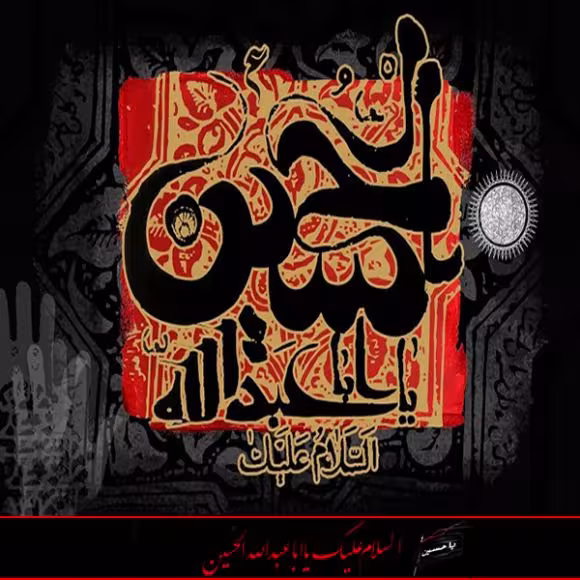 عکس پروفایل شهادت امام حسین علیه السلام