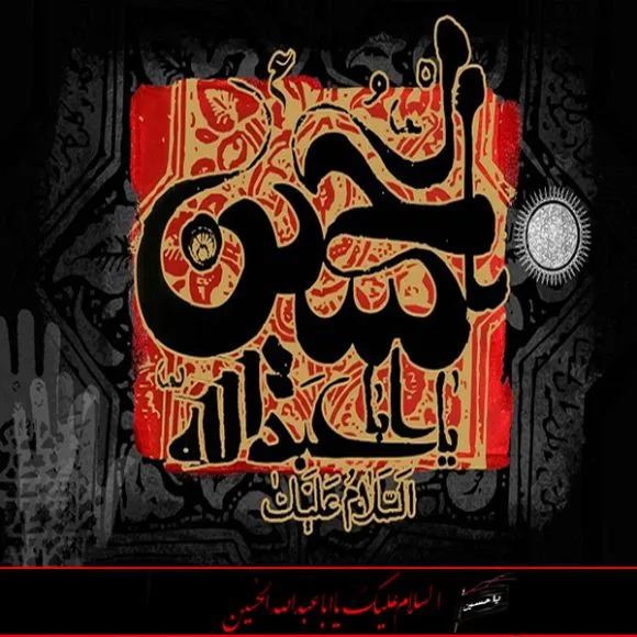 عکس پروفایل شهادت امام حسین علیه السلام