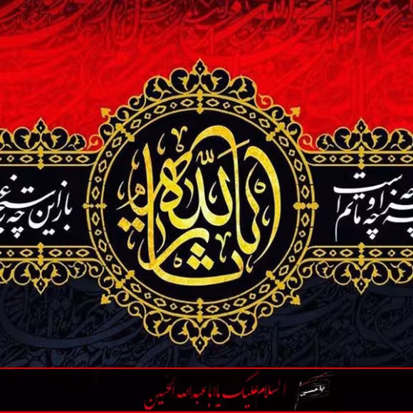 پوستر شهادت امام حسین علیه السلام