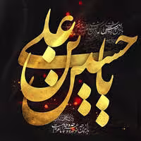 پوستر شهادت امام حسین علیه السلام