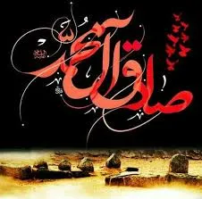 پوستر شهادت امام جعفر صادق علیه السلام