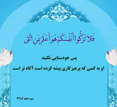 عجب