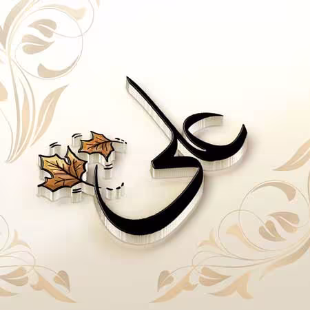 پوستر شهادت امام علی علیه السلام