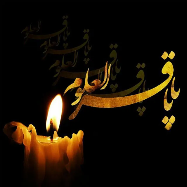 پوستر شهادت امام محمد باقر علیه السلام
