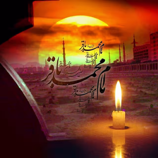 پوستر شهادت امام محمد باقر علیه السلام