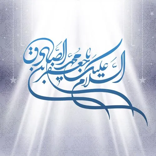 عکس ولادت امام جعفر صادق علیه السلام