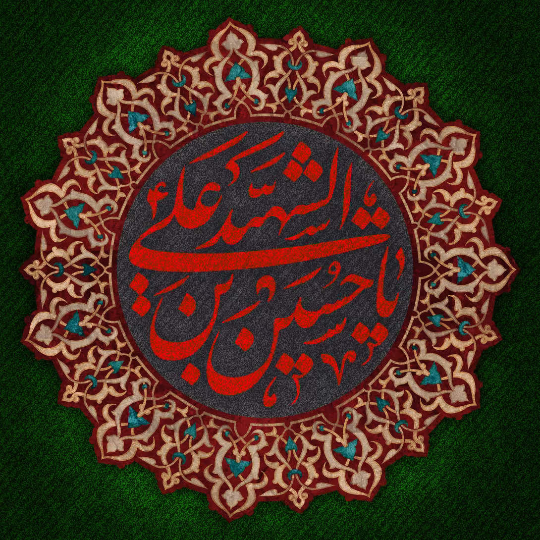 ایام سوگواری ماه محرم