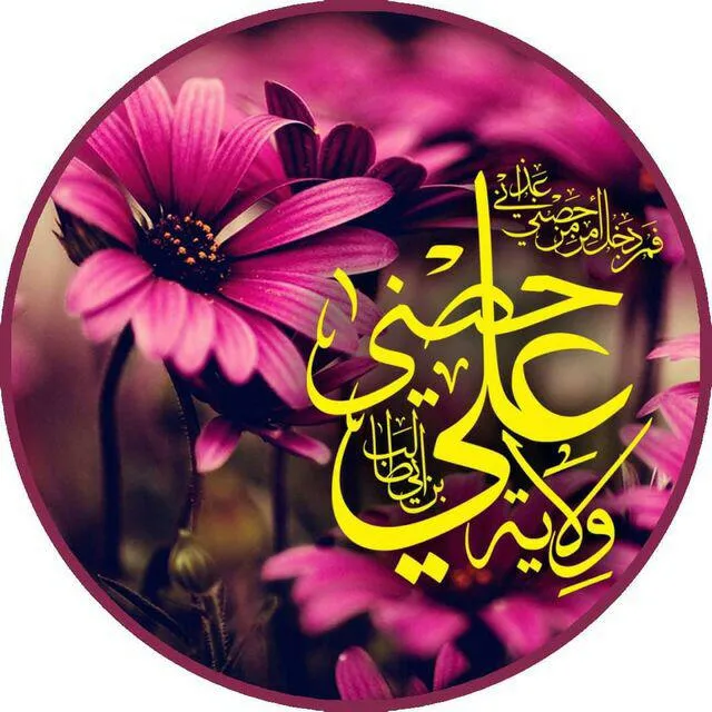 تصاویر عید غدیر