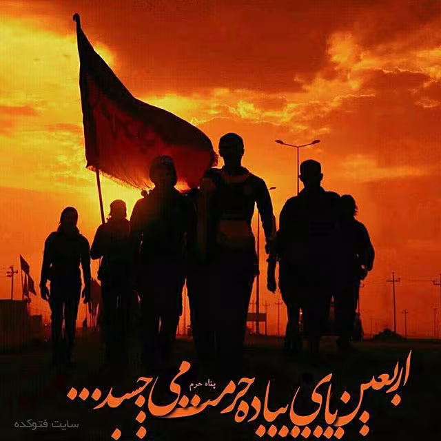 تصاویر اربعین حسینی