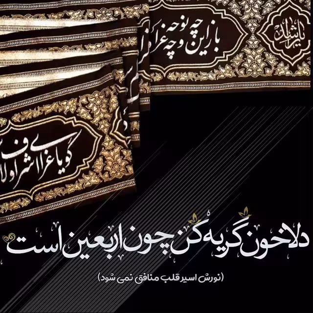 تصاویر اربعین حسینی