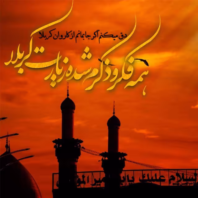 تصاویر اربعین حسینی