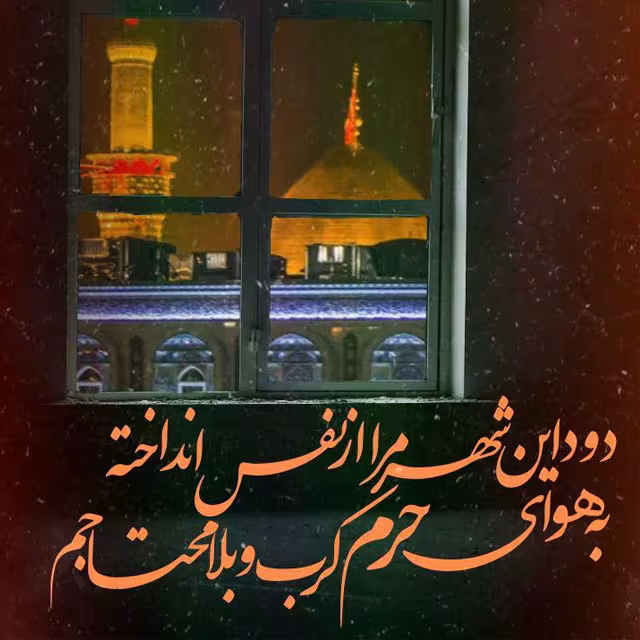 تصاویر اربعین حسینی