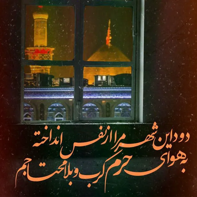 تصاویر اربعین حسینی