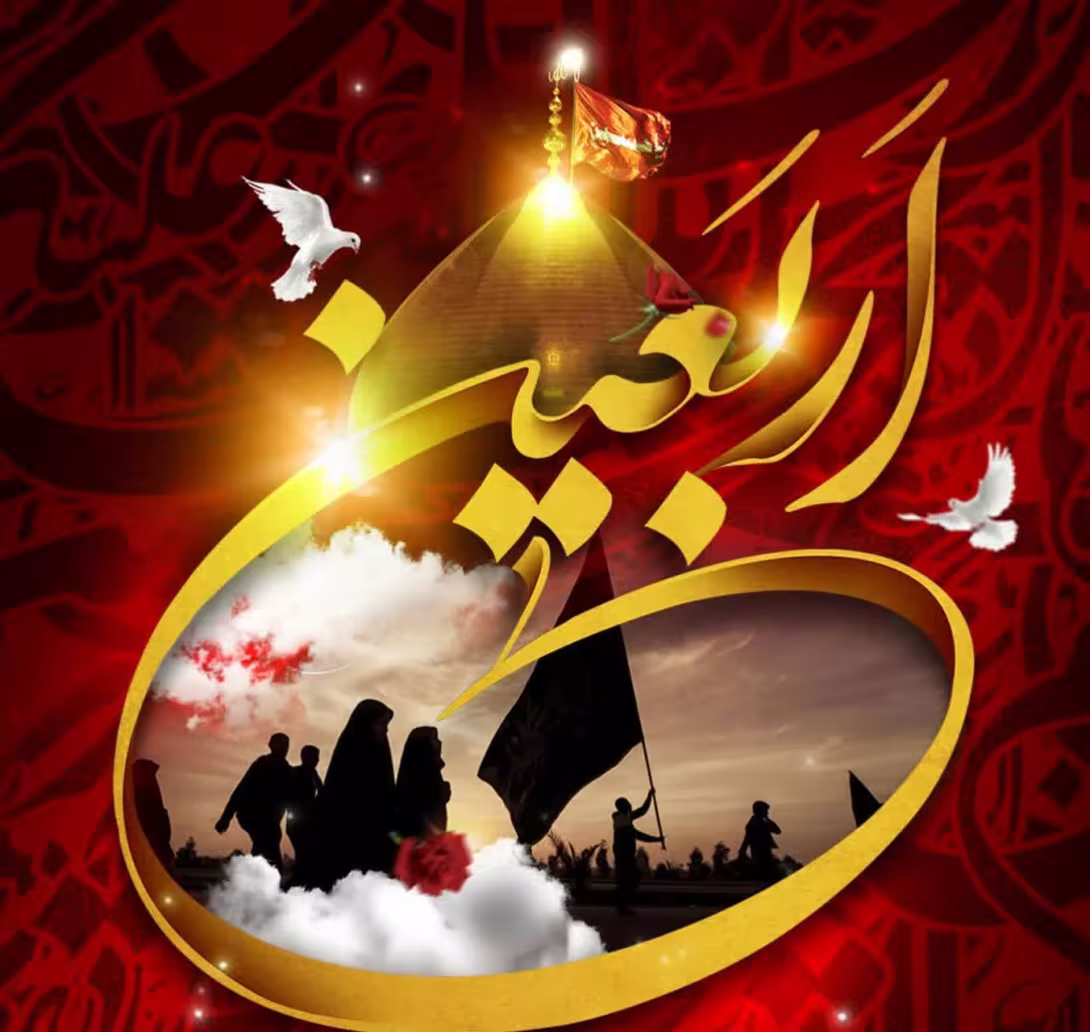 عکس پروفایل اربعین حسینی