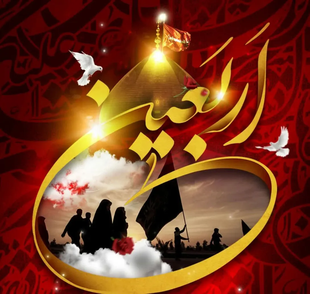 عکس پروفایل اربعین حسینی