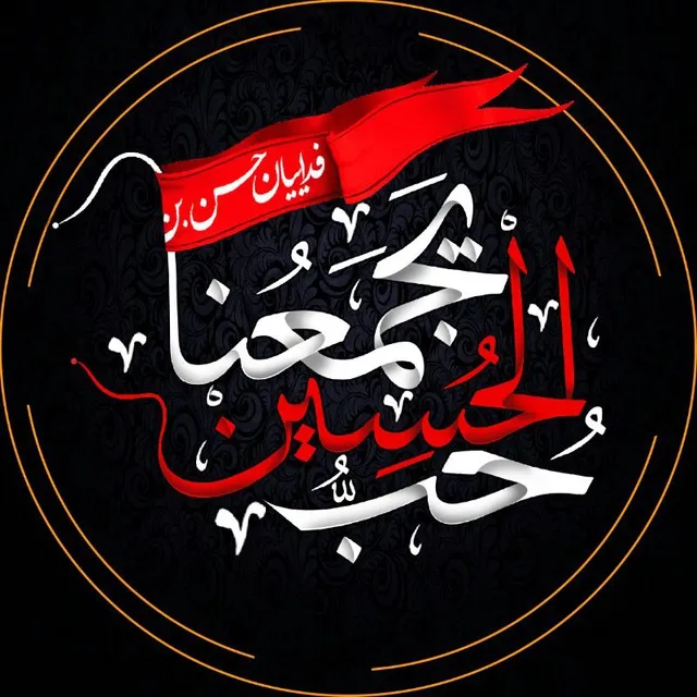 عکس پروفایل اربعین حسینی