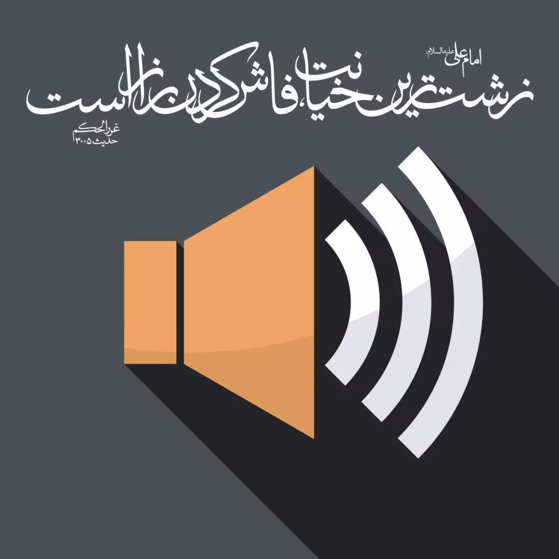 امام علی علیه السلام