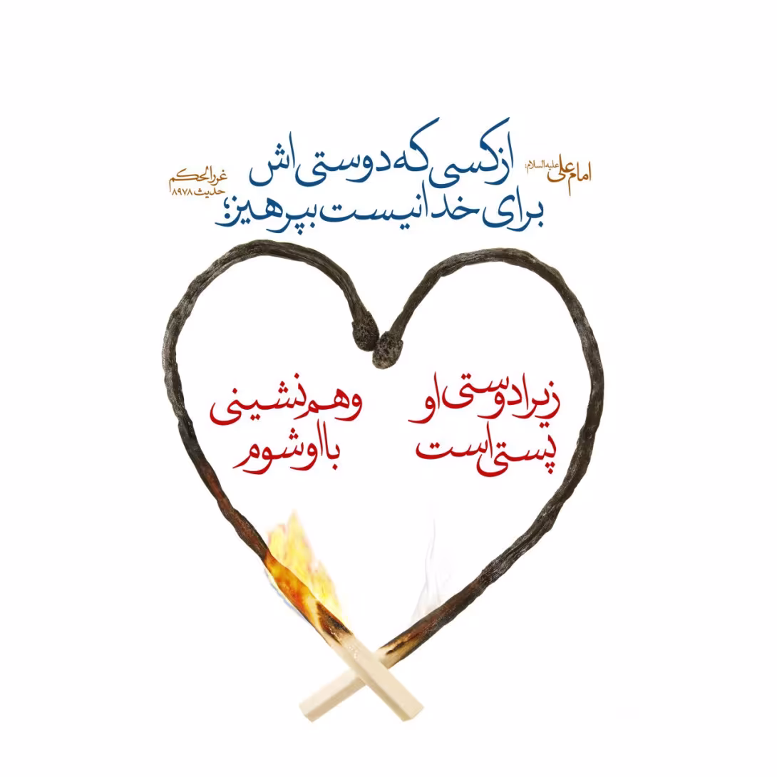 امام علی علیه السلام