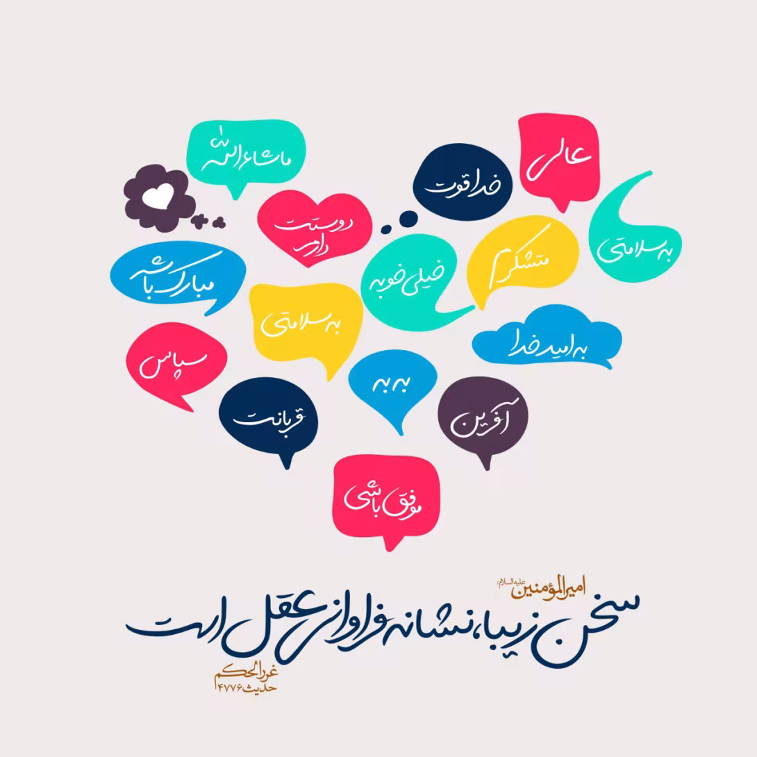 امام علی علیه السلام