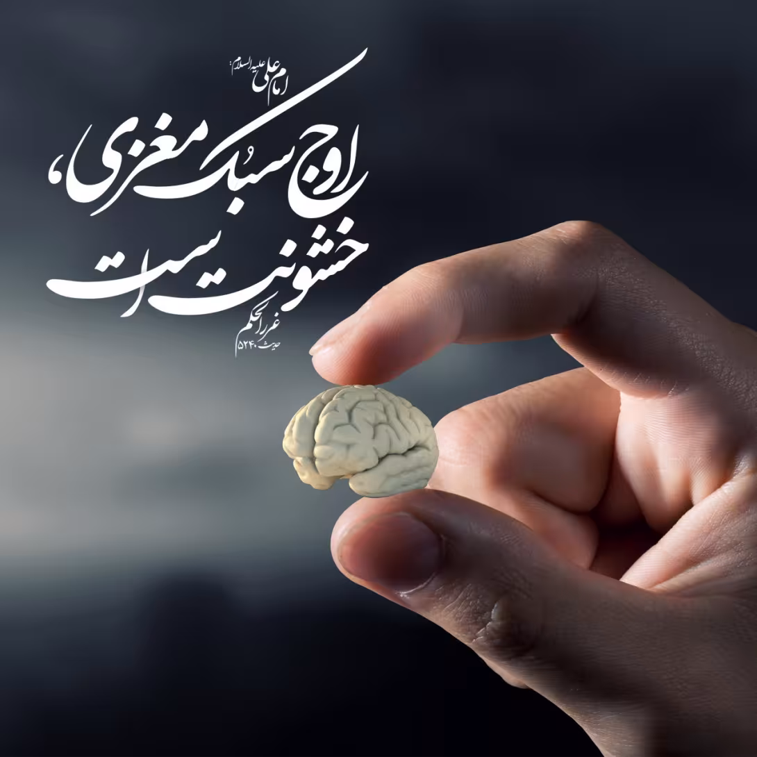 امام علی علیه السلام