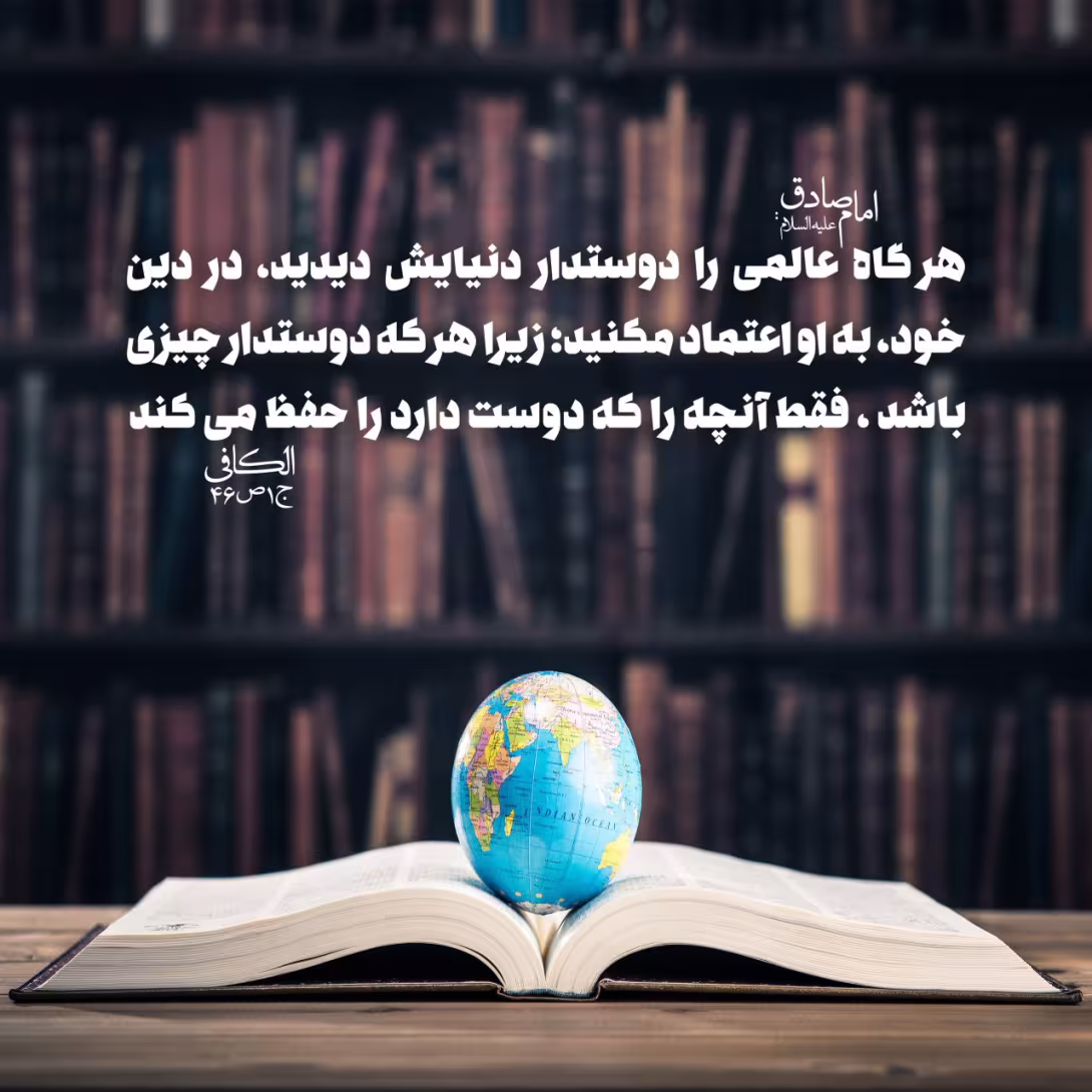 امام صادق علیه السلام