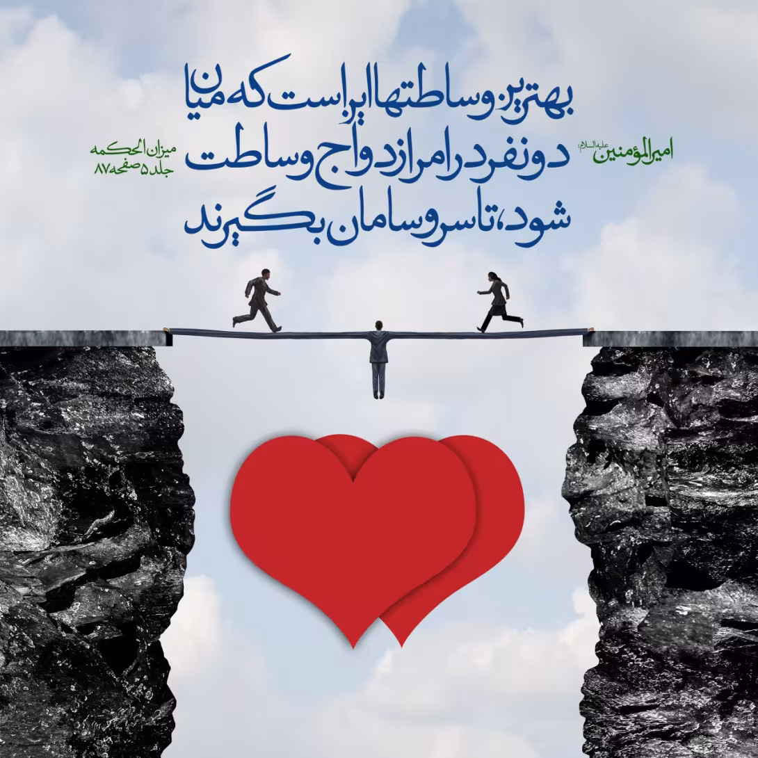 امام علی علیه السلام