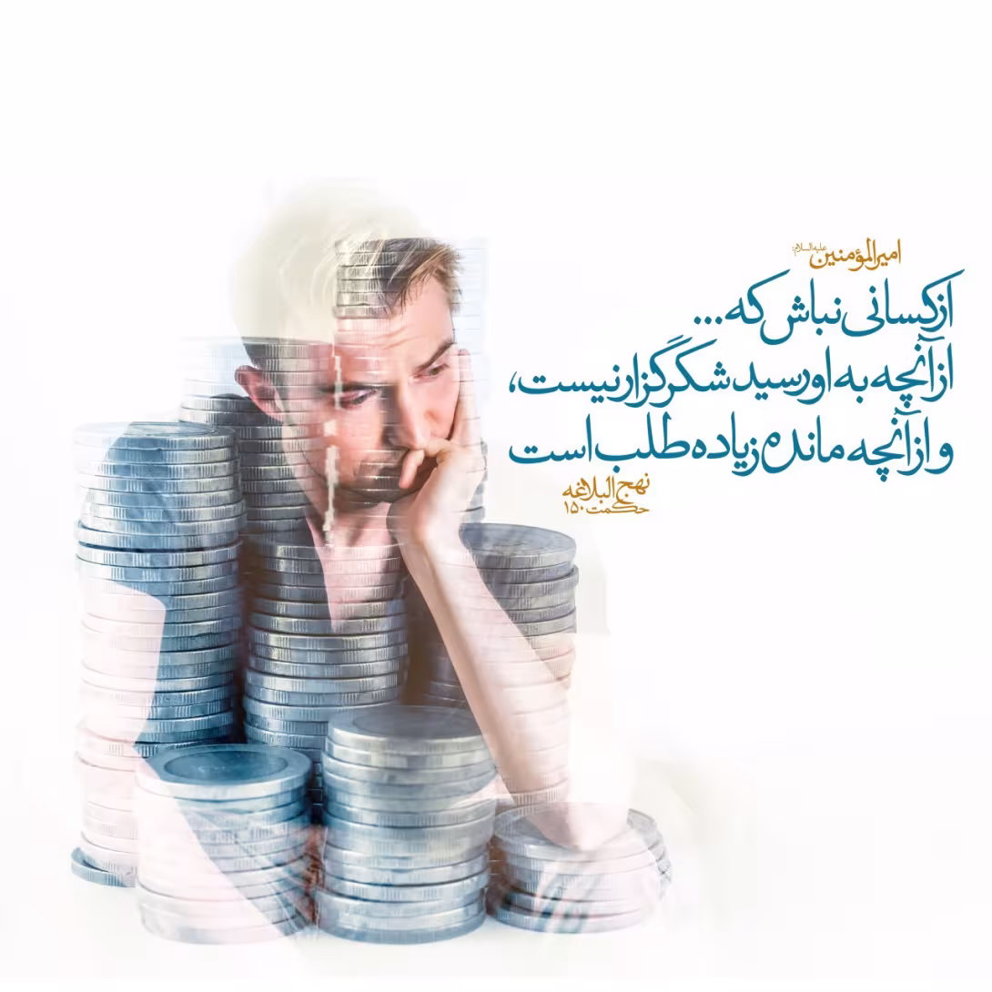 امام علی علیه السلام