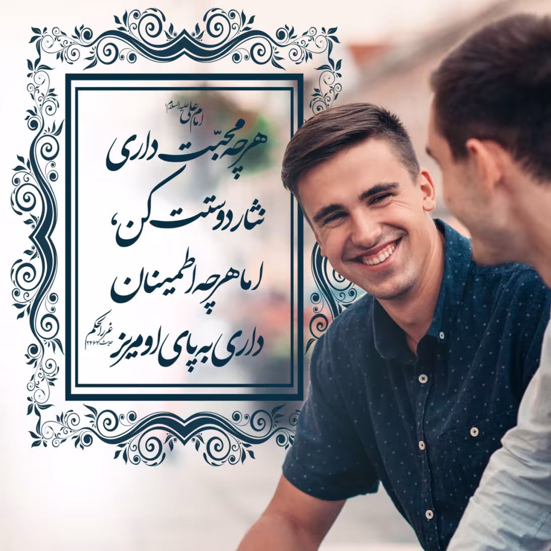 امام علی علیه السلام