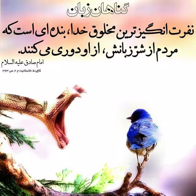 امام صادق علیه السلام