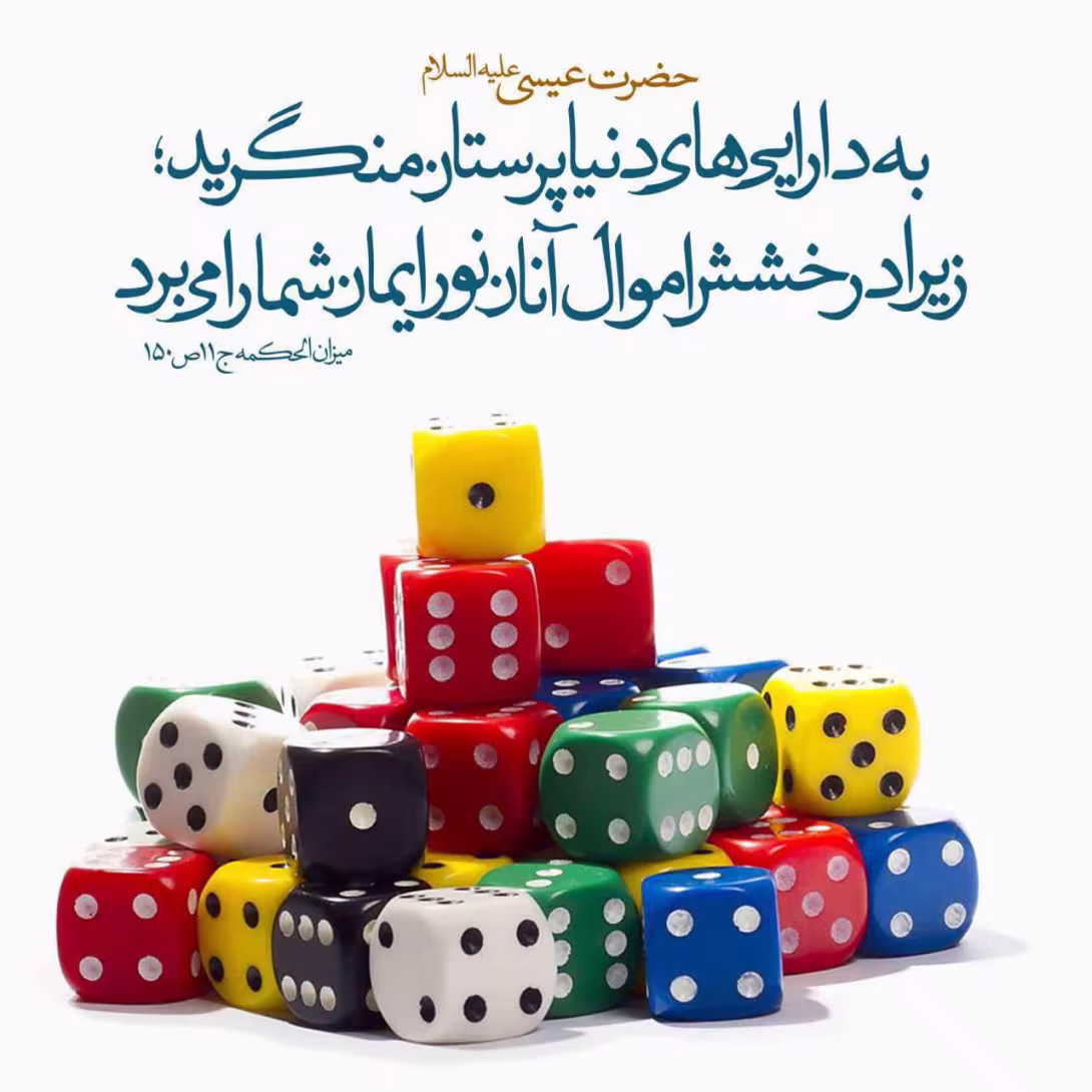 حضرت عیسی علیه السلام