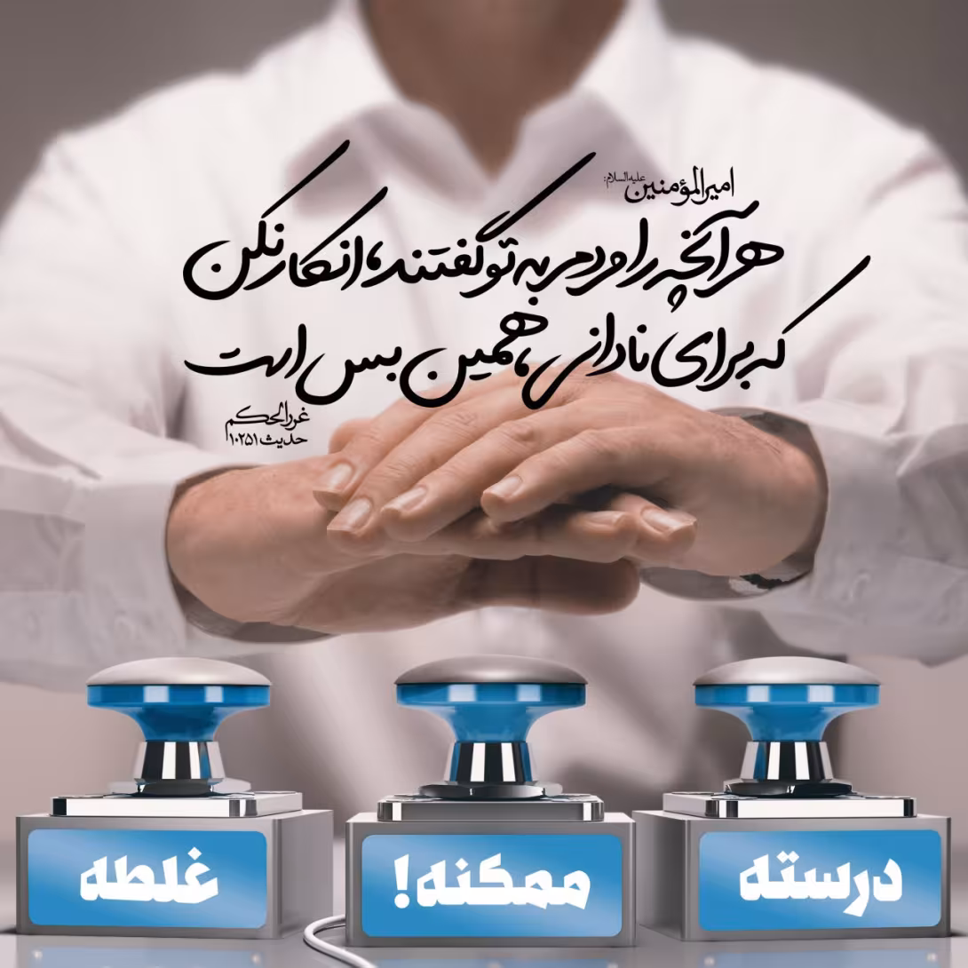 امام علی علیه السلام