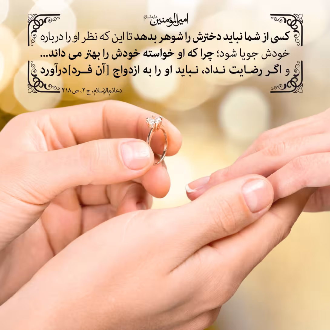 امام علی علیه السلام