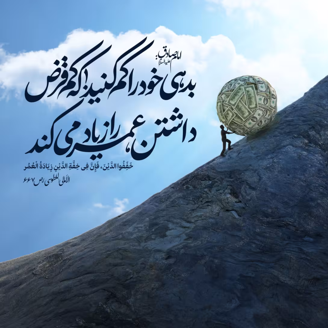 امام صادق علیه السلام