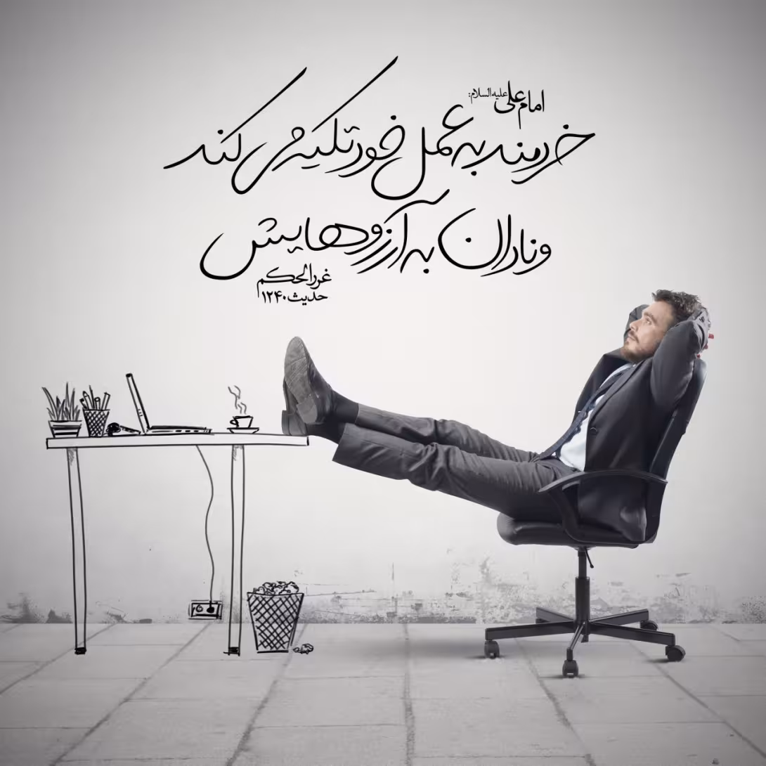 امام علی علیه السلام